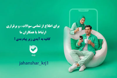 popup-jahanshahr
