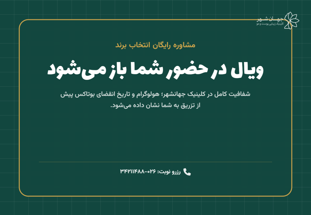 مشاوره رایگان و تأکید بر شفافیت