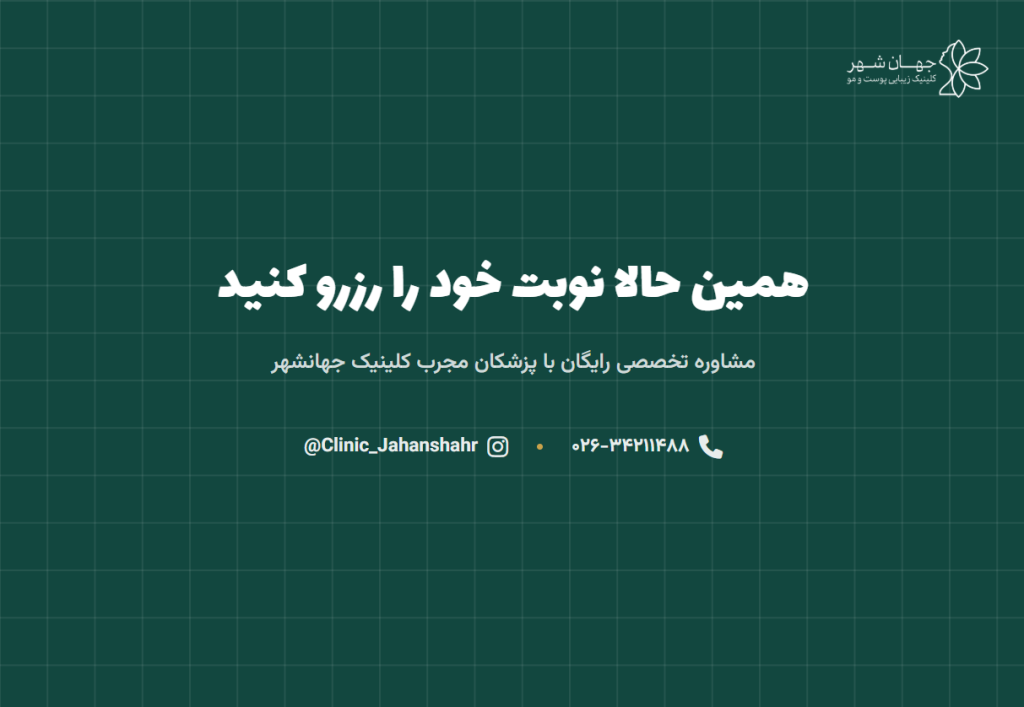 تماس بگیرید