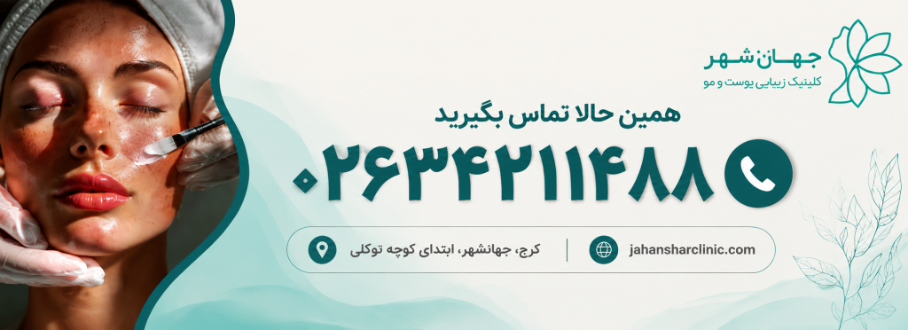 تماس بگیرید 