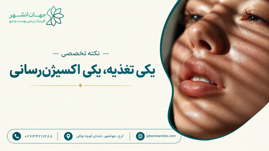 کربوکسی تراپی چیست و مکانیزم آن چگونه است؟ (اکسیژن‌رسانی بافت)
